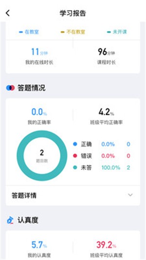 赣云课堂手机正版图2