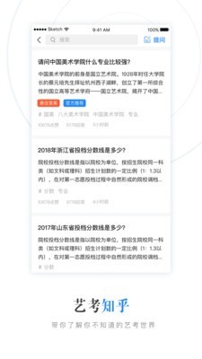 艺考升安卓版图3