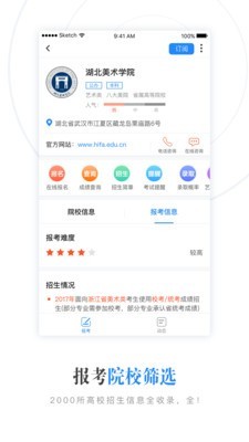 艺考升安卓版图1