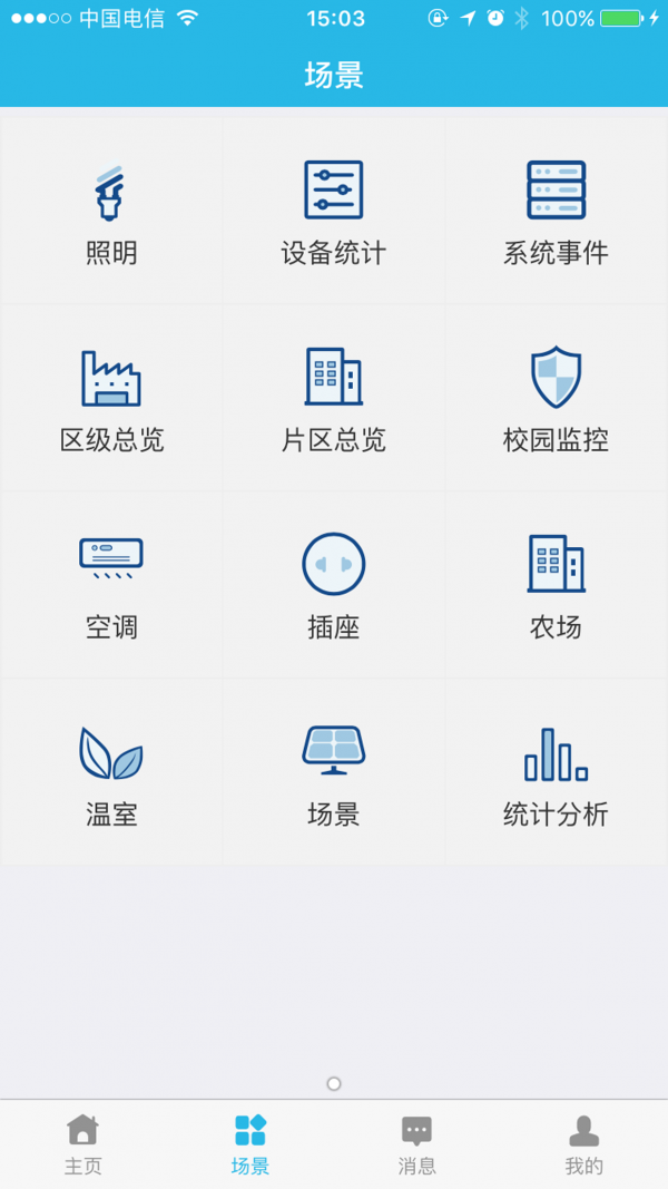亿小云手机免费版图2