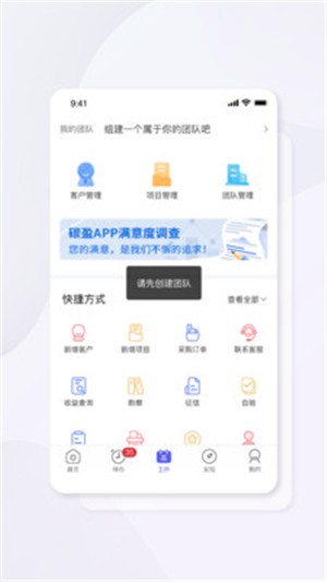 碳盈协同免费版图2