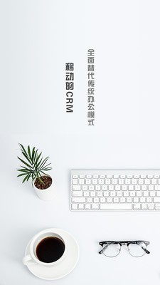 文香办公安卓官方版图3