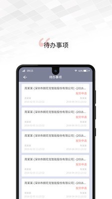 文香办公安卓官方版图2