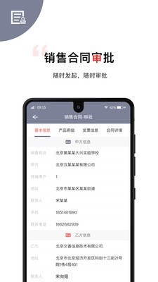 文香办公安卓官方版图4
