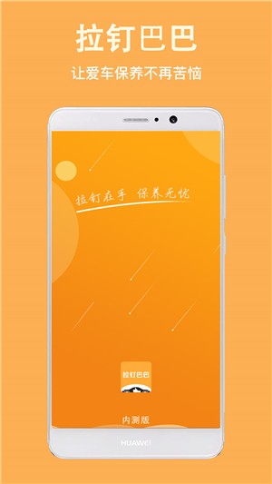 拉钉巴巴(4)