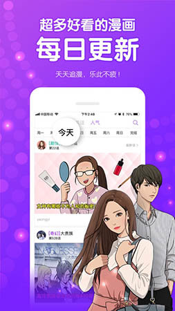 43423漫画网(汗汗漫画)安卓直装版(1)