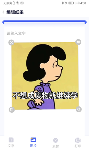 美印学宝免费原版图3