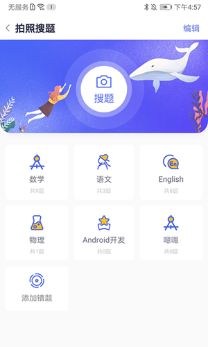 美印学宝免费原版图2