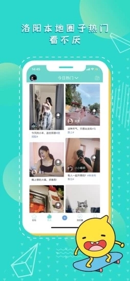 洛阳派安卓版图1