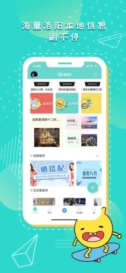 洛阳派安卓版图3