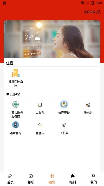 魅力霍林河