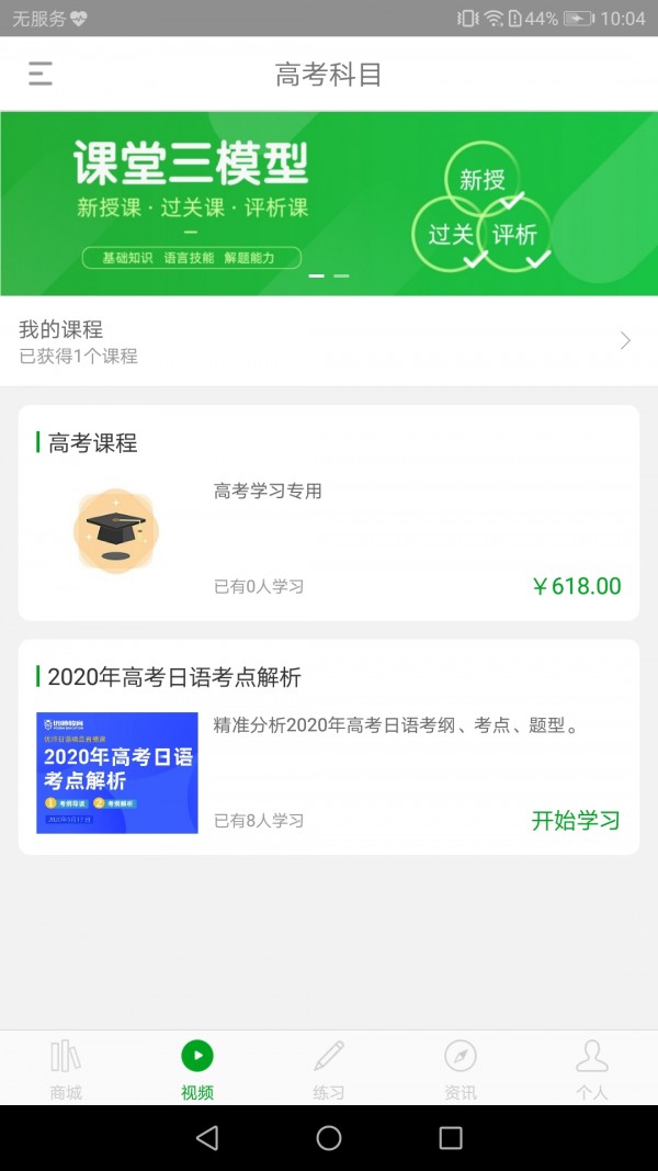 高考日语(3)