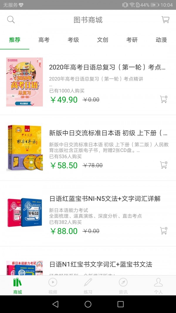 高考日语(4)