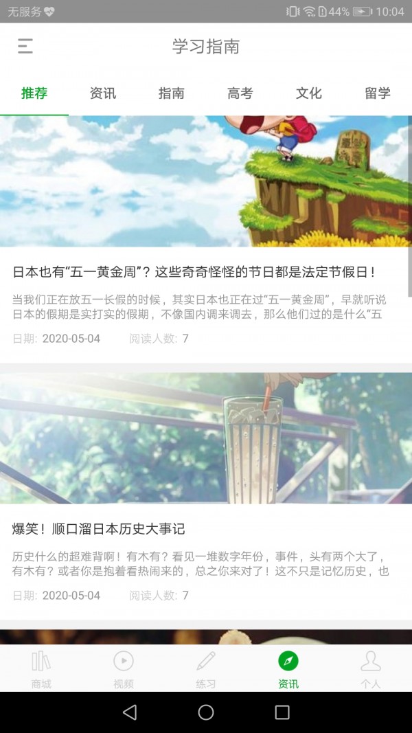 高考日语(5)
