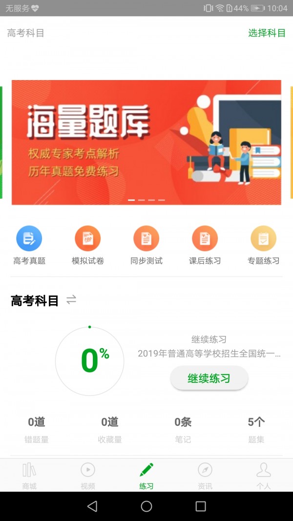 高考日语(1)