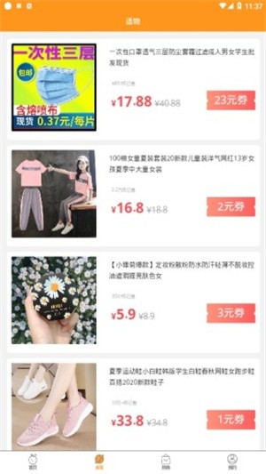适物图1