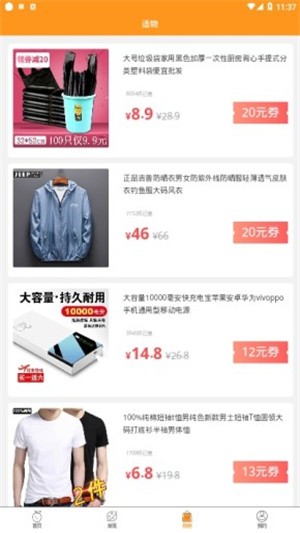 适物图4