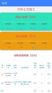 多迪工程易官方最新版图2