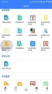 多迪工程易官方最新版图1