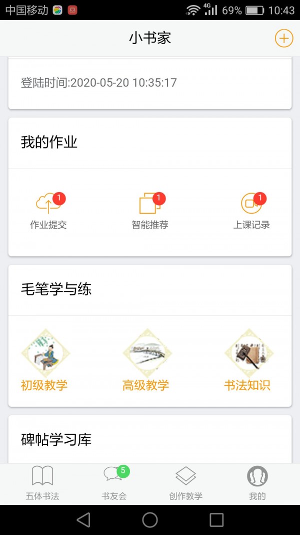 智能图4