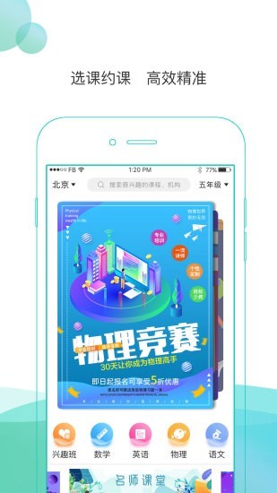 浩学云安卓直装版图5
