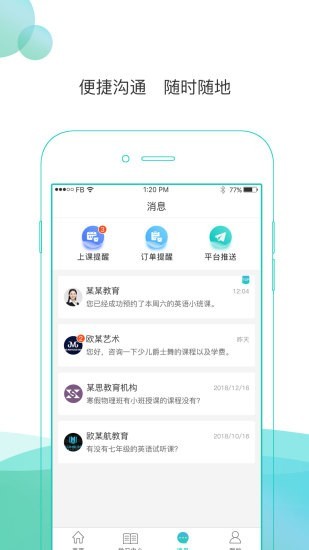 浩学云安卓直装版图3