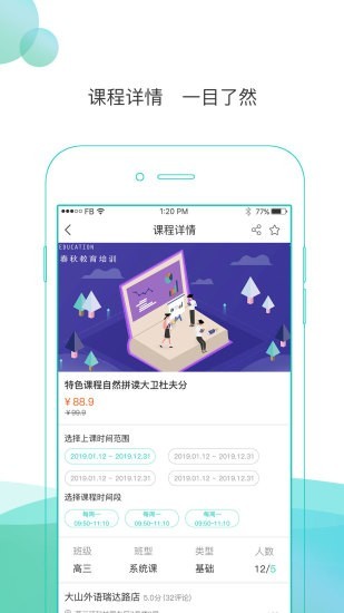 浩学云安卓直装版图2
