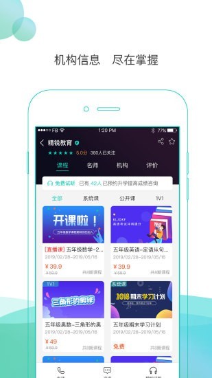 浩学云安卓直装版图1