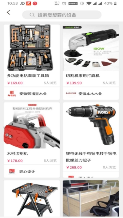 聚匠堂