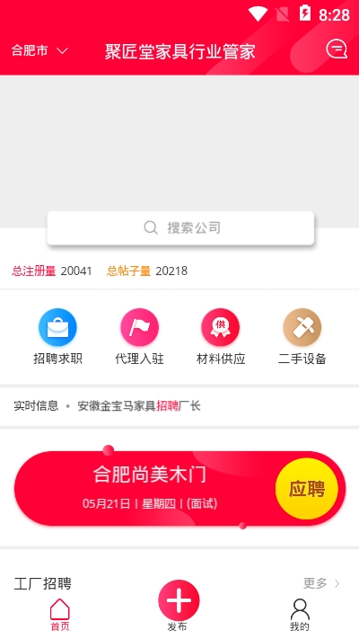 聚匠堂
