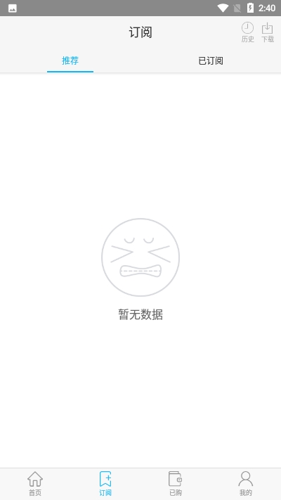 读优安卓版图4
