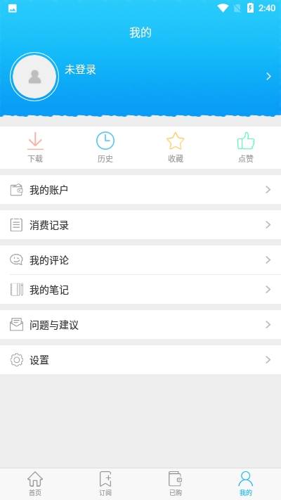 读优安卓版图3