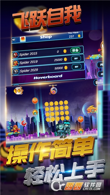 飞跃自我安卓免费版图3