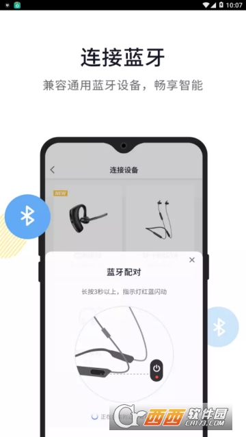 晓听+安卓官方版图3