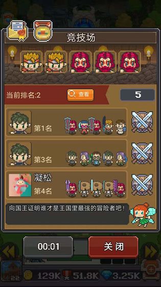 冒险者总动员无广告版图4