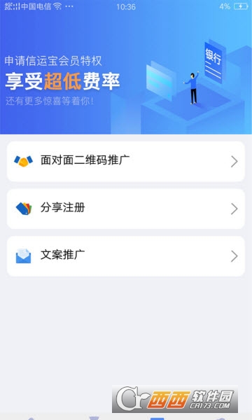 信运宝图1