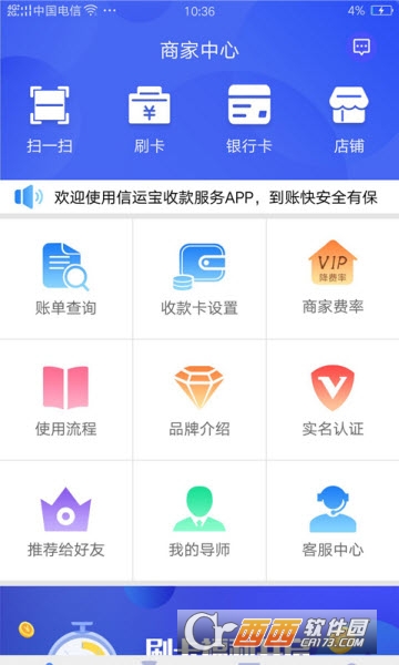 信运宝图2