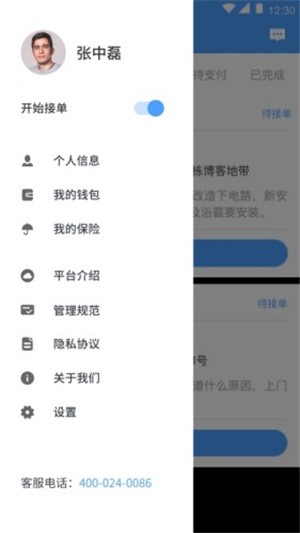 零工儿安卓版图2