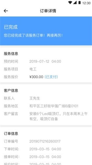 零工儿安卓版图1