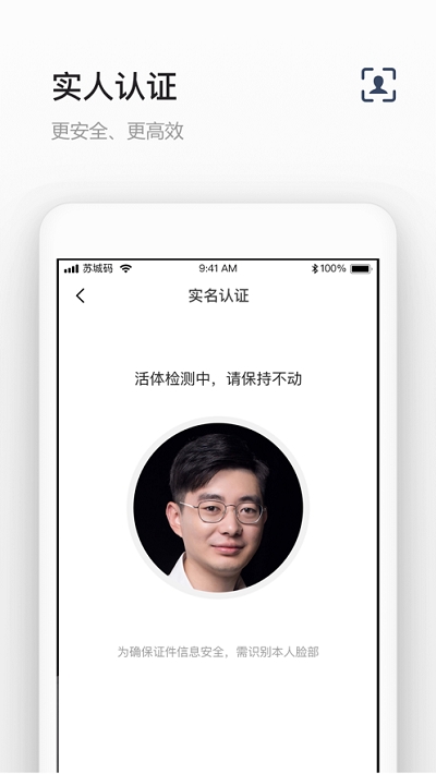 云医签手机免费版图3