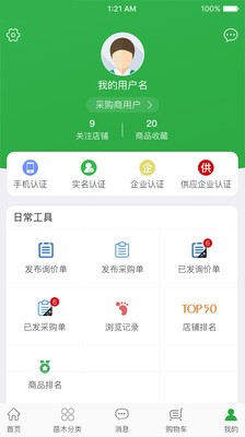 树多多手机正版图1