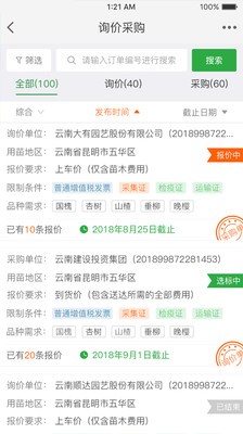 树多多手机正版图2