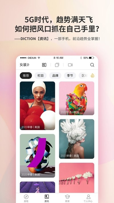Diction蝶讯网手机最新版图3