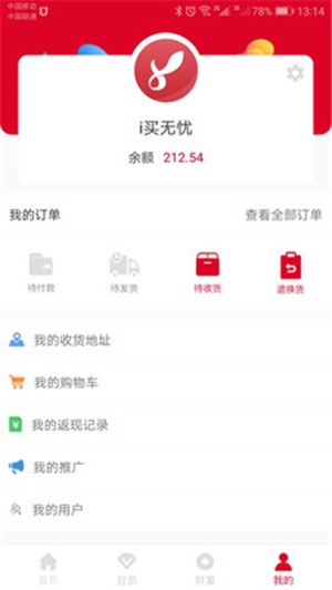i买无忧正版图2