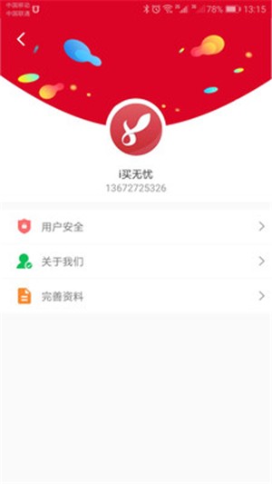 i买无忧正版图5
