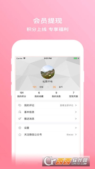 拔草哦官方版图2