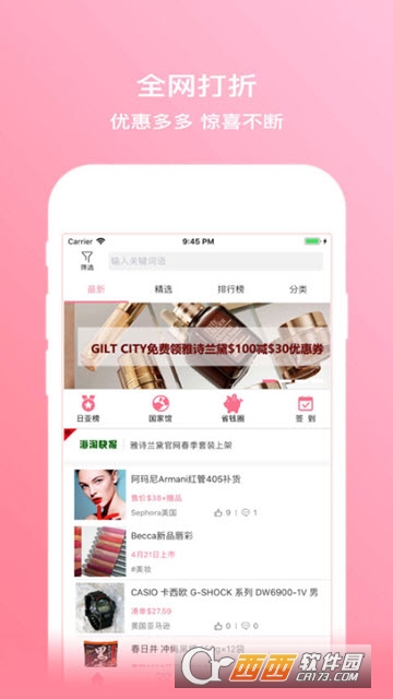 拔草哦官方版图1