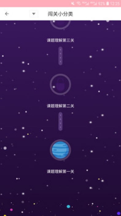 今川教育官方最新版图4