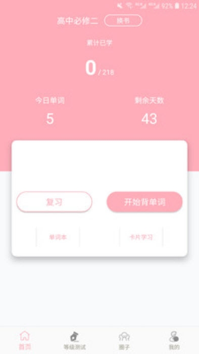 今川教育官方最新版图2