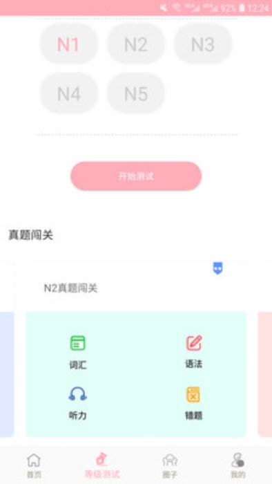 今川教育官方最新版图3